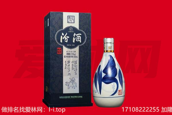 大庆回收汾酒.jpg